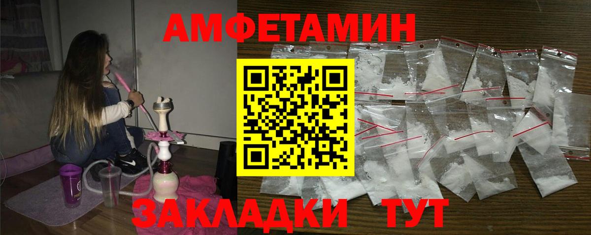 Амфетамин  Amphetamine VHQ  Вход с VPN  Киров 