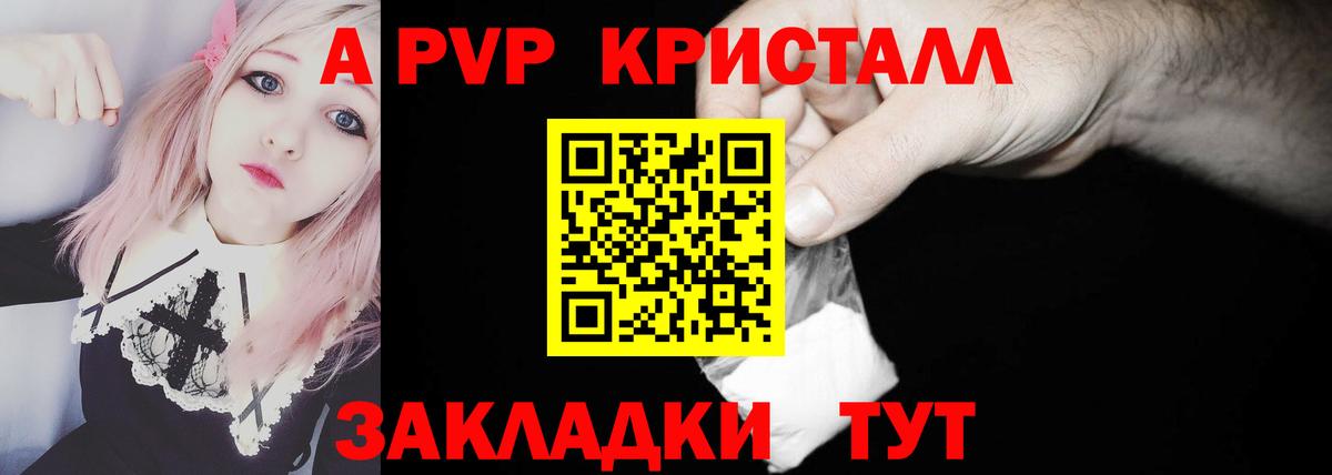 Alpha-PVP СК  Alfa_PVP VHQ  Киров  APVP Соль  Вход с VPN 