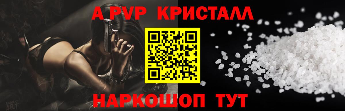 A-PVP мука Киров