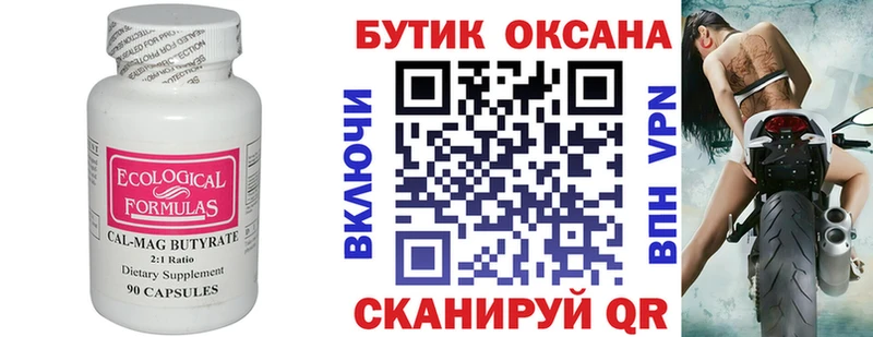 OMG рабочий сайт  купить   Киров  Бутират буратино 
