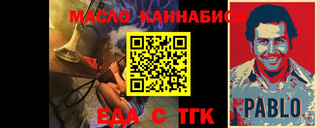 Киров  Еда ТГК марихуана  Вход с VPN 