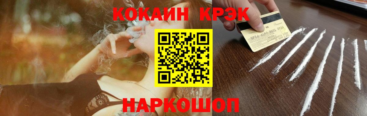 COCAIN  Кокаин FishScale  Вход с VPN  Киров 