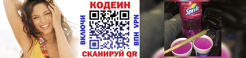 что такое   Киров  Кодеиновый сироп Lean напиток Lean (лин) 