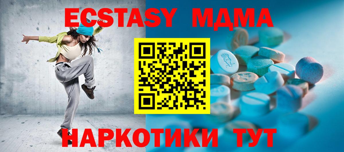 Экстази таблы Киров