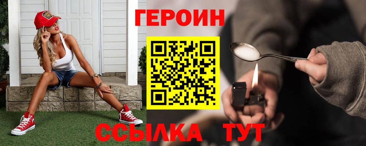 Киров  ГЕРОИН гречка  Вход с VPN 