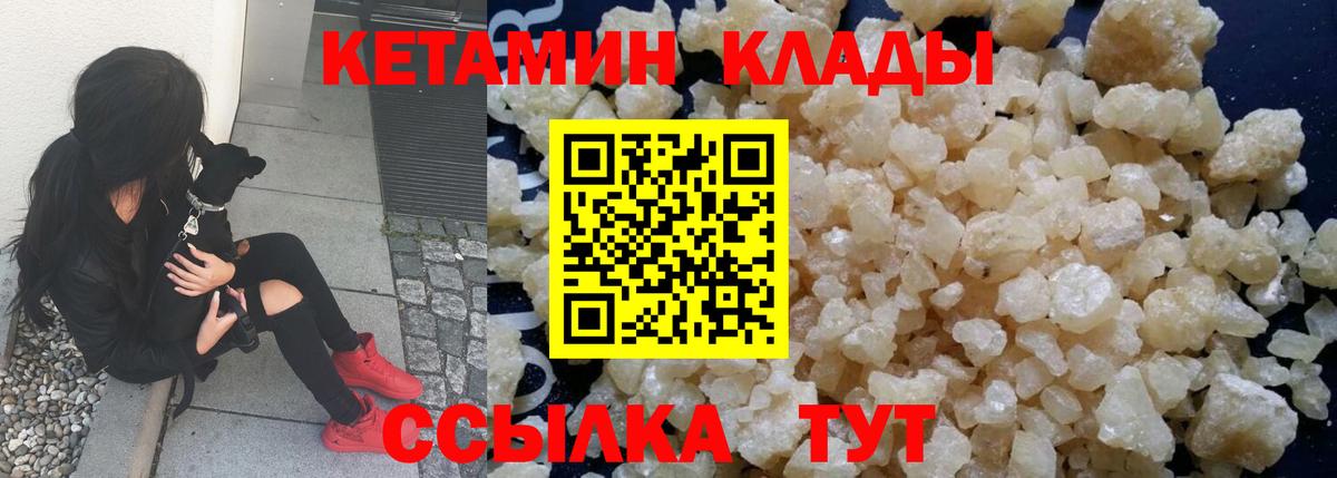 Киров  КЕТАМИН ketamine  Вход с VPN 