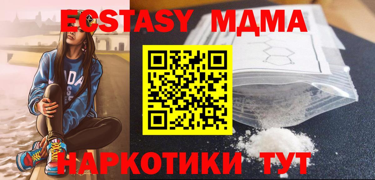 МДМА молли  MDMA  Киров  Вход с VPN 
