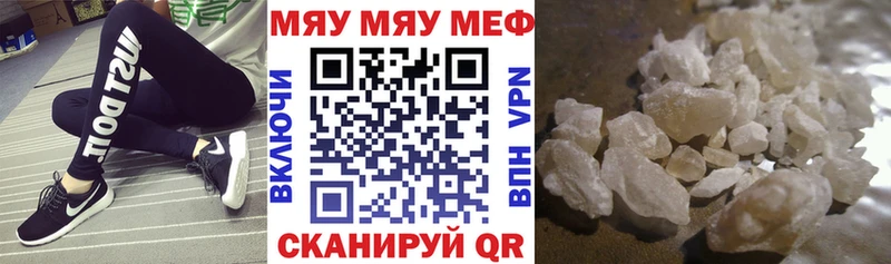 хочу   Киров  Меф мяу мяу 