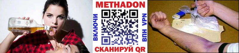 МЕТАДОН кристалл  Киров 