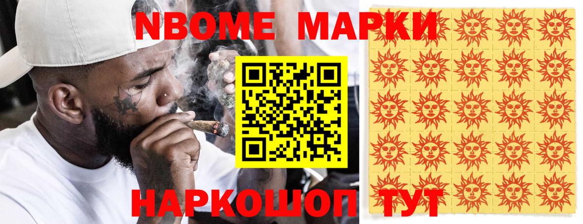 Киров  Наркотические марки 1500мкг  Вход с VPN  Марки 25I-NBOMe  Наркотические марки 1500мкг 