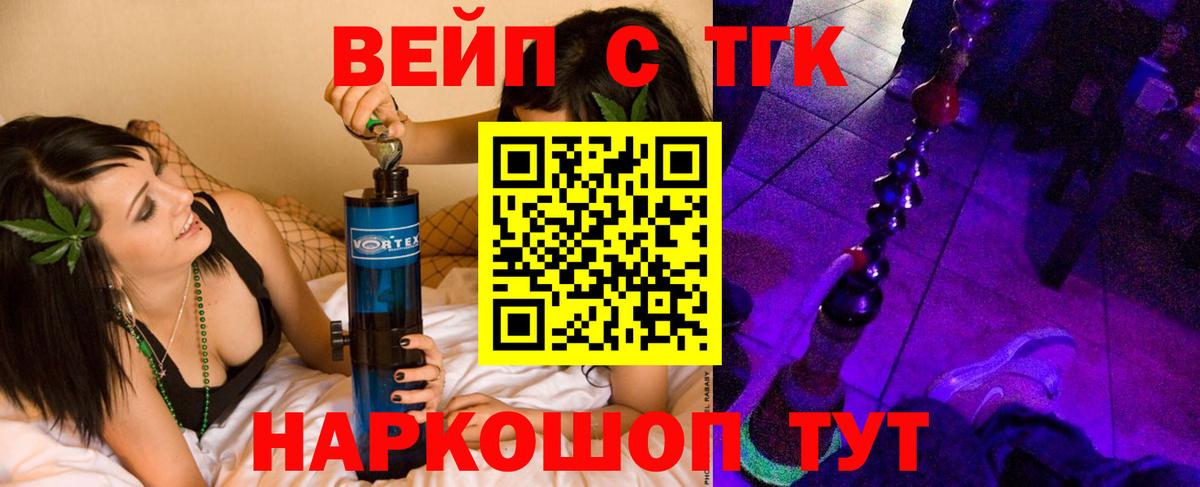 Дистиллят ТГК вейп  Вход с VPN  Киров 