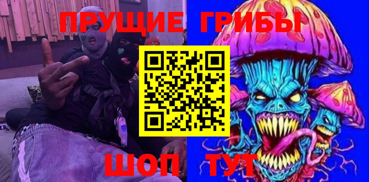 Галлюциногенные грибы MAGIC MUSHROOMS Киров