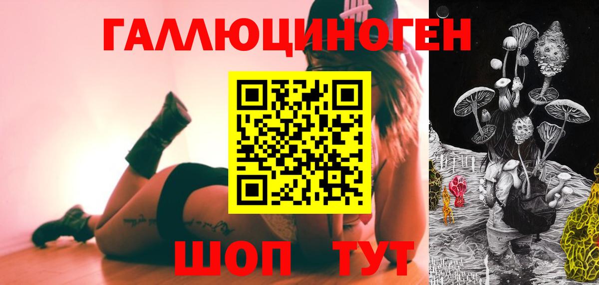 Галлюциногенные грибы Cubensis  Вход с VPN  Киров 